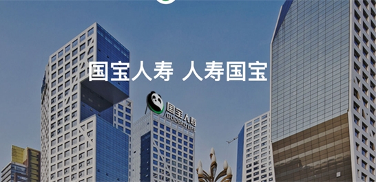 成都寶國人壽
